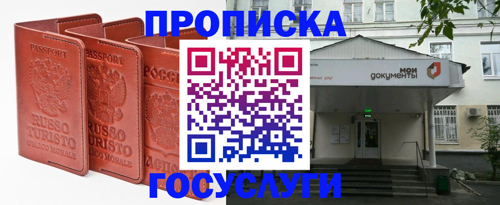 прописка паспорт в Соликамске