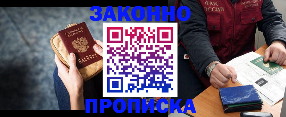 прописка 2025 в Соликамске